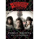 【取寄商品】DVD / です。ラビッツ / デスラビッツ ラストライブw / GADD-23