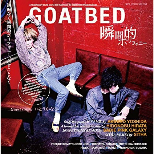 CD/瞬間的ポリフォニー (紙ジャケット) (限定盤)/GOATBED/GBR-8