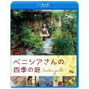 BD / 邦画 / ベニシアさんの四季の庭(Blu-ray) / GNXD-1024