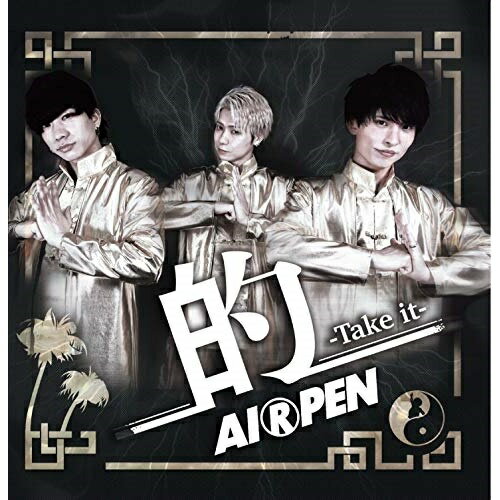 【取寄商品】CD / AIRPEN / 的-Take it- / GTRC-5