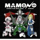 【取寄商品】CD / マモノ / (strange world) (CD+DVD) (初回限定盤) / HMSRA-33