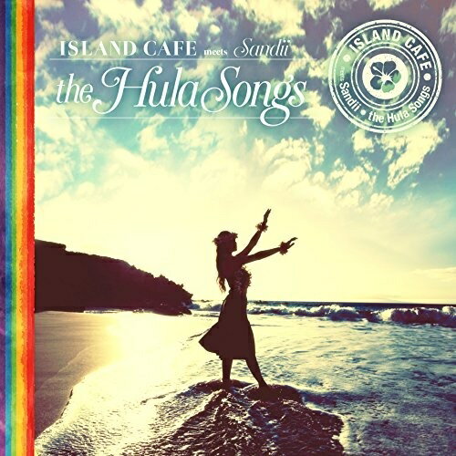 CD/ISLAND CAFE meets Sandii The Hula Songs (紙ジャケット)/オムニバス/IMWCD-1063