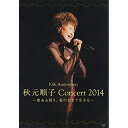 DVD / 秋元順子 / 秋元順子コンサート2014 ~歌ある限り、愛のままで生きる~ / KIBM-469