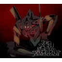 CD / 鷺巣詩郎 / Shiro SAGISU Music from ”EVANGELION:1.0 YOU ARE(NOT)ALONE” / KICA-887