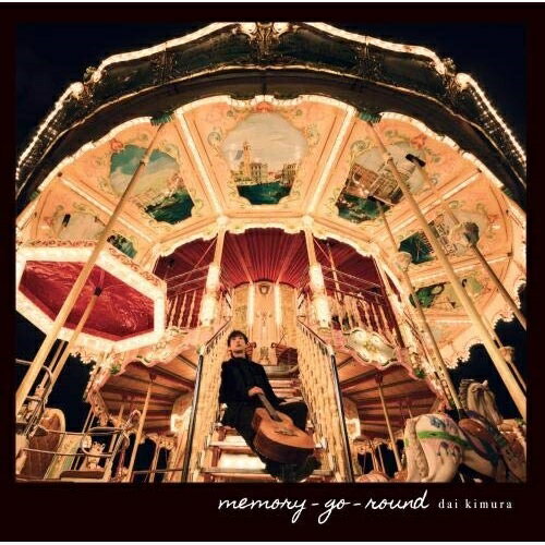 memory-go-round (UHQCD)木村大キムラダイ きむらだい　発売日 : 2021年3月10日　種別 : CD　JAN : 4988003570125　商品番号 : KICC-1543【商品紹介】ギター界のホープ、木村大のデビュー20周年アニバーサリーアルバム企画。(大人のための子守唄)をテーマに、木村大の10代から深化した世界を表現。自作曲がグラミー賞を受賞するなど、世界的人気を誇るギタリスト兼コンポーザーのアンドリュー・ヨークとのリモート・コラボレーションも収録。【収録内容】CD:11.komorebi2.Returning Home3.ラグリマ〜涙4.深霧の朝に5.memory-go-round6.グリーンスリーヴス7.紫草8.Sky's End9.星めぐりの歌