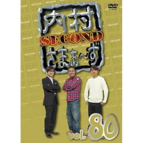 DVD / ��̣���� / ��¼���ޤ����� SECOND vol.80 / KXBL-26