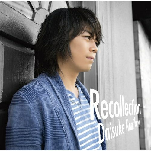 【送料無料】 CD / 浪川大輔 / Recollection (通常盤)