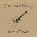 CD/Kimi wa Melody/成瀬英樹/LAFS-7