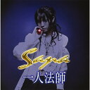 一人法師Sanaサナ さな　発売日 : 2006年8月30日　種別 : CD　JAN : 4948722289524　商品番号 : LPSA-1B