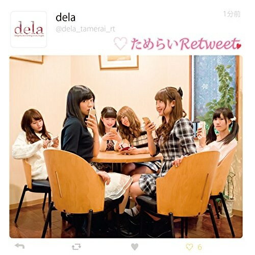 �ڼ���ʡ�CD / dela / ����餤Retweet (Type-A) / MIUZ-30