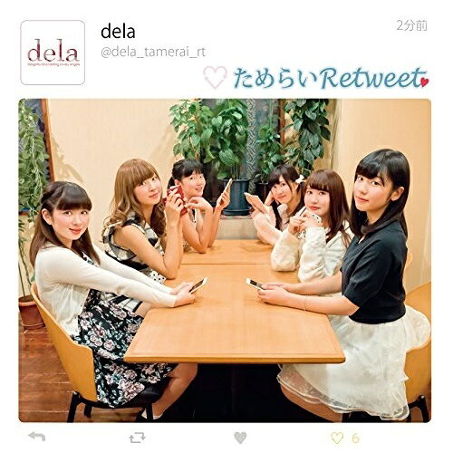 �ڼ���ʡ�CD / dela / ����餤Retweet (Type-B) / MIUZ-31