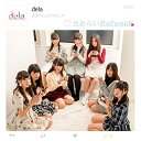 CD/߂炢Retweet (Type-D)/dela/MIUZ-33