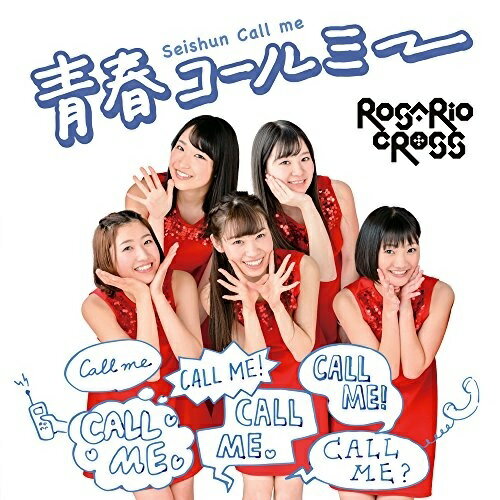 乐天商城 - 【取寄商品】CD / ROSARIO+CROSS / 青春コールミー (CD+DVD) (Type-A) / MIUZ-69
