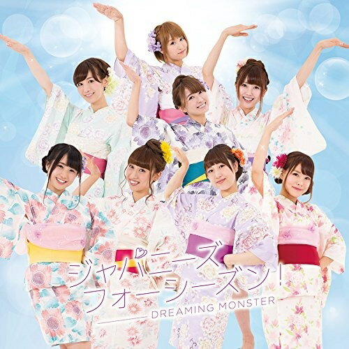 樂天商城 - 【取寄商品】CD / DREAMING MONSTER / ジャパニーズフォーシーズン! (Type B) / ODEON-6