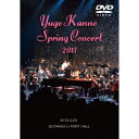 【取寄商品】DVD / 菅野祐悟 / 菅野祐悟スプリングコンサート2013 (限定版) / OMRS-1