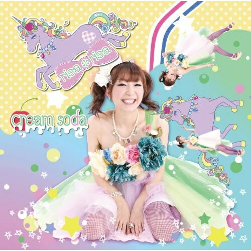 乐天商城 - 【取寄商品】CD / risa*risa / cream soda / ORGR-51