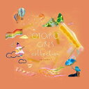 OTOIRO GIRLS collection 〜episode1〜「音色手紙」製作実行委員会オトイロテガミセイサクジッコウイインカイ おといろてがみせいさくじっこういいんかい発売日：2017年4月27日品　 種：CDJ　A　N：4562292466699品　 番：OTGS-1商品紹介癒しや疲れを抱えているあなたに応援メッセージが入った音色手紙を届けよう!をコンセプトに、全国の女性SSWを紹介する個人運営のYOUTUBEチャンネル『音色手紙』にて出演された激推しアーティストを8人揃えたコンピレーション・アルバム。録音・ミックス・マスタリング等には、老舗のカフェオレーベルスタジオの原朋信が担当。収録内容CD:11.life goes on2.君がいれば3.あたしが幸せになるため4.ごはんの魔法5.こころ畑6.Backグラウンド時々イヤホン7.sing your life8.贈る唄