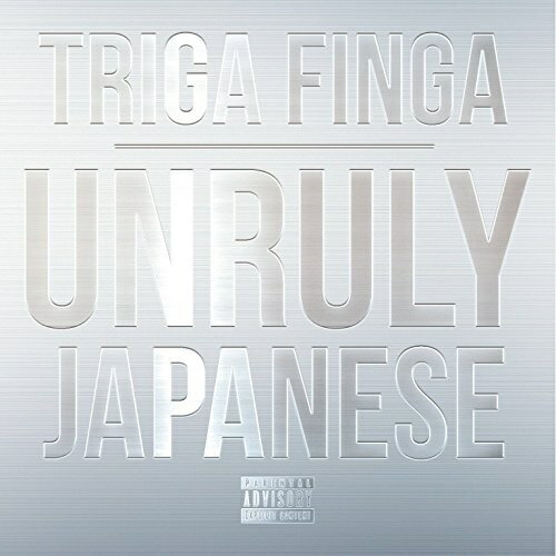 Rakuten - 【取寄商品】CD / Triga Finga / Unruly Japanese (CD+DVD) / OYA-2
