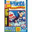 DVD / キッズ / 映画ドラえもん のび太の宇宙開拓史 (期間限定生産版) / PCBE-53420 1,934円