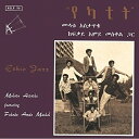 【取寄商品】CD / ムラトゥ・アスタトゥケ / エチオ・ジャズ (解説付/紙ジャケット) (完全限定生産盤) / PCD-24527