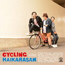 CD / はいからさん / CYCLING with HAIKARASAN / PCD-93864