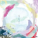 CD / フルーレット / 勿忘草/ブルースター / PMSF-1015