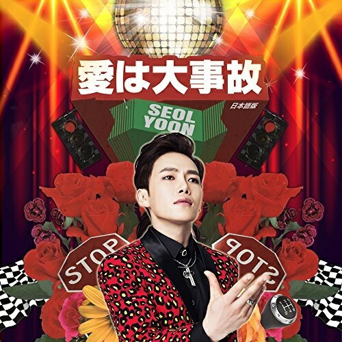 CD / SEOLYOON / ��������� / PWR-8