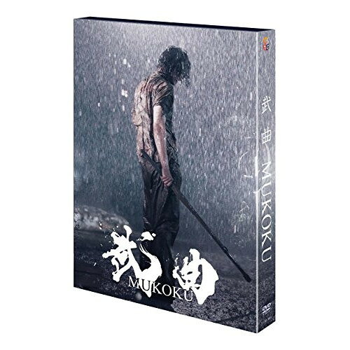 【取寄商品】DVD / 邦画 / 武曲 MUKOKU (本編ディスク+特典ディスク) / TCED-3693