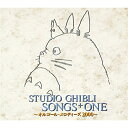 CD / オルゴール / スタジオジブリ ソングス+ONE〜オルゴール・メロディーズ2000〜 / TKCA-71826