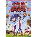 【送料無料】 DVD / キッズ / くもりときどきミートボール コレクターズ・エディション