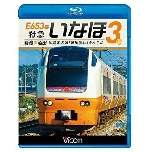BD / Ŵƻ / E653 õޤʤ3  ֺ̾ήפ򺸼(Blu-ray) / VB-6751