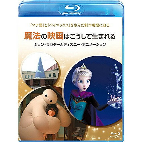 樂天商城 - 【取寄商品】BD / ディズニー / 魔法の映画はこうして生まれる/ジョン・ラセターとディズニー・アニメーション(Blu-ray) / VWBS-6115