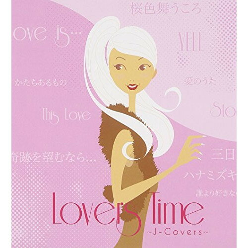 Lovers Time 〜J-Covers〜ヒーリングREON、Frances Maya　発売日 : 2012年1月25日　種別 : CD　JAN : 4988008079449　商品番号 : TKCA-73721【商品紹介】'マッタリ&胸キュン'なサウンドで、J-POPの名曲、ヒット曲をカバーした、自宅でこそ聴きたい注目のスロー・ミュージック・シリーズ。【収録内容】CD:11.三日月2.奇跡を望むなら...3.This Love4.ハナミズキ5.Story6.誰より好きなのに7.YELL8.愛のうた9.桜色舞うころ10.Love is…11.かたちあるもの
