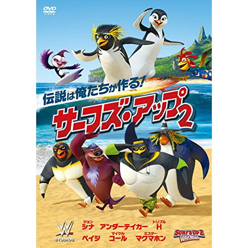 【 お取り寄せにお時間をいただく商品となります 】　・入荷まで長期お時間をいただく場合がございます。　・メーカーの在庫状況によってはお取り寄せが出来ない場合がございます。　・発送の都合上すべて揃い次第となりますので単品でのご注文をオススメいたします。　・手配前に「ご継続」か「キャンセル」のご確認を行わせていただく場合がございます。　当店からのメールを必ず受信できるようにご設定をお願いいたします。 サーフズ・アップ2キッズジェレミー・シェイダ、メリッサ・スターム、ジョン・ヘダー　発売日 : 2017年7月05日　種別 : DVD　JAN : 4547462111845　商品番号 : TSDD-81094