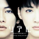 CD / 羽岡佳 / 映画 リアル～完全なる首長竜の日～ オリジナル・サウンドトラック / UZCL-2045
