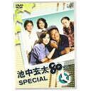 DVD / 国内TVドラマ / 池中玄太80キロ スペシャル / VPBX-12164