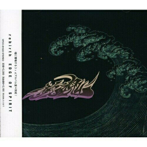 CD / EDGE OF SPIRIT / rebirth / VPCC-81522