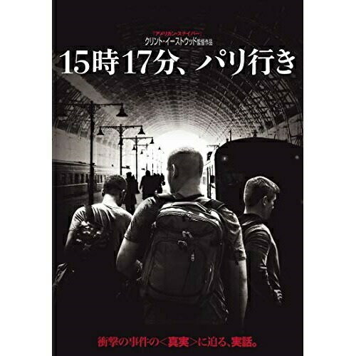 Western Films - DVD / 洋画 / 15時17分、パリ行き / 1000734986