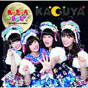 【取寄商品】CD / オムニバス / あつきゅうコンピ -淳の休日アイドル大集合- (KAGUYA Ver) / AMEHA-30001
