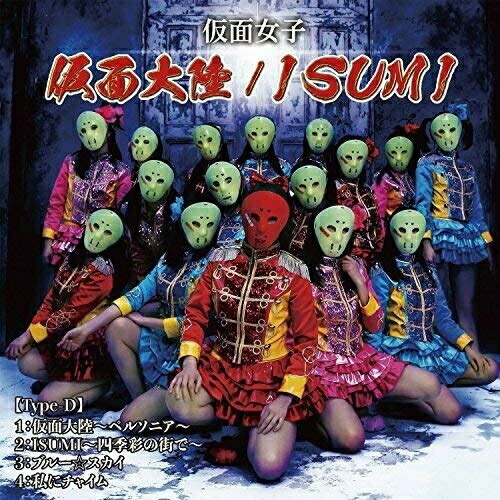 ڼʡCD / ̽ / Φڥ륽˥/ISUMI͵̤γǡ (楸㥱å) (Type-D) / APOR-4