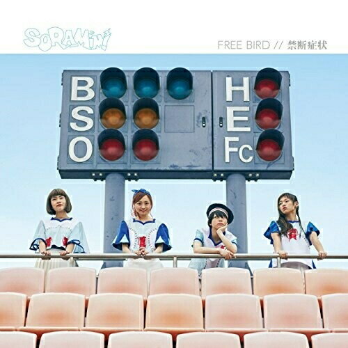 CD / SORAMIMI / FREE BIRD/禁断症状 (TYPE-B) / ARK-1014