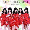 Never ever東京女子流トウキョウジョシリュウ とうきょうじょしりゅう　発売日 : 2015年6月24日　種別 : CD　JAN : 4988064833245　商品番号 : AVCD-83324【商品紹介】東京女子流のデビュー5周年(2015年時)第1弾シングル。TVアニメ『フェアリーテイル』エンディング・テーマの「Never ever(Original mix)」は、ラテンテイストの入ったアレンジがアニメにハマり、切なくも強い東京女子流テイストに仕上がった楽曲。さらに、進化する東京女子流を見せるEDMアレンジによる「Never ever」を収録。【収録内容】CD:11.Never ever(TJO & YUSUKE from BLU-SWING Remix)2.Never ever(Original mix)3.Never ever(Royal Mirrorball vs MODEWARP Main mix)4.Never ever(Royal Mirrorball vs MODEWARP Dub mix)5.Never ever(TJO & YUSUKE from BLU-SWING Remix) -Instrumental-6.Never ever(Original mix) -Instrumental-