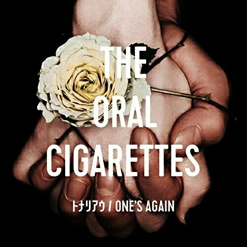 CD / THE ORAL CIGARETTES / トナリアウ/ONE'S AGAIN (通常盤) / AZCS-2064