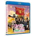 【取寄商品】BD / OVA / ガールズ&パンツァー 第63回戦車道全国高校生大会 総集編(Blu-ray) (スペシャルプライス版) / BCXA-1320