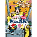 【取寄商品】BD / 趣味教養 / 『ももクロChan』第4弾 ど深夜★番長がやって来た! 第18集(Blu-ray) / BSDP-1057
