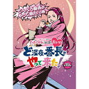 【取寄商品】BD / 趣味教養 / 『ももクロChan』第4弾 ど深夜★番長がやって来た! 第19集(Blu-ray) / BSDP-1058