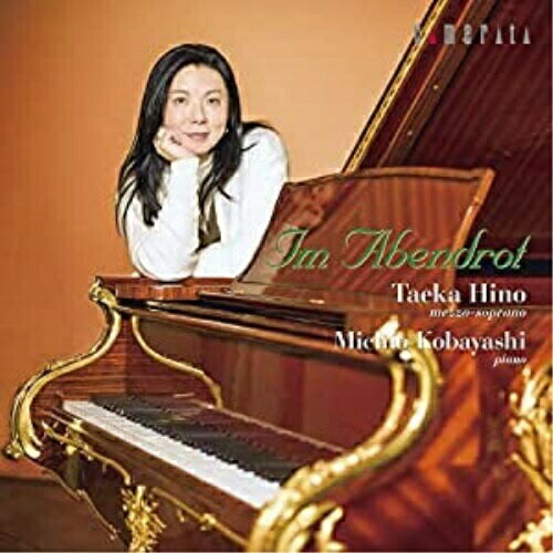 【取寄商品】CD / 日野妙果 / 夕映えの中に-シューベルト歌曲集 / CMCD-28360