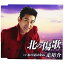 CD/北の傷歌/私の夏は来ぬ (歌詞付)/走裕介/COCA-17122 1,324円