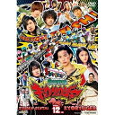 【送料無料】 DVD / キッズ / 獣電戦隊キョウリュウジャー VOL.12(完)