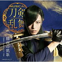 CD / 刀剣男士 formation of 三百年 / 勝利の凱歌 (プレス限定盤B) / EMPC-54